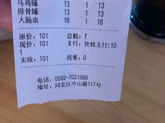 -鑫旺旺汤包(总店)