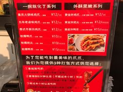 -降龙爪爪(建设路2店)