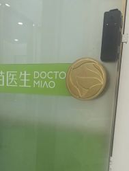 -苗医生专业祛痘·皮肤管理