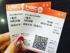 -华谊兄弟影院(北京洋桥店)