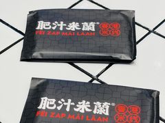 -肥汁米蘭香港米线(长宁来福士店)