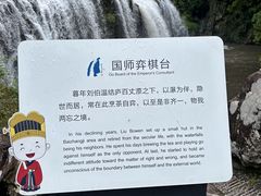 -刘伯温故里景区百丈漈