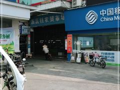 -沥滘村农贸市场