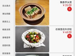 -粤仔湾砂锅粥(宜兴八佰伴店)