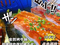 -金哲烤牛肠(海甸岛总店)