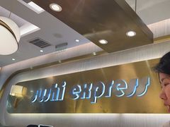 -争鲜回转寿司(通州万达店)