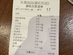 -东海怡品海鲜豆捞(星街坊店)