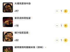 -Ameigo梅果·云贵川bistro(长宁来福士店)