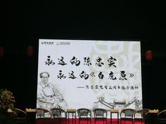 -白鹿原影视城