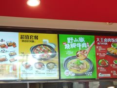 -永和大王(广渠店)
