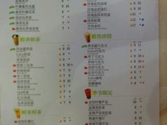 -CoCo都可(建外SOHO店)