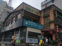 -农耕记·湖南土菜(科技园店)