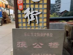 -张公桥美食街