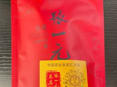 -张一元(总店)