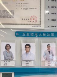 -和颜一美轻医美连锁