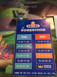 时间表-万达宝贝乐园(北京槐房店)