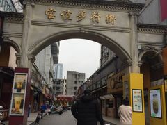 -宝谊步行街