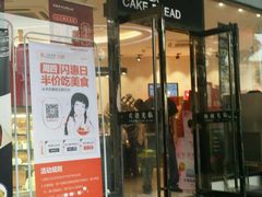 -好利来(道前街店)