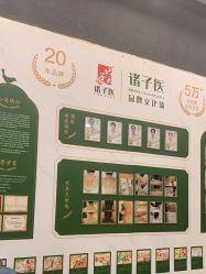 点击看大图 -诸子医中医轻疗馆