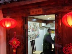 门面-红色根据地文化主题酒店(太湖街店)