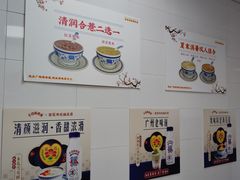 -百花传统甜品店(原址店)
