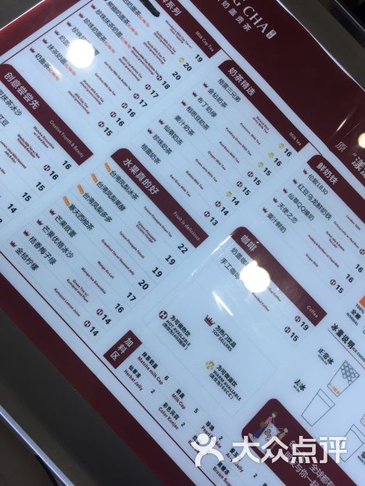 四云奶盖贡茶(美罗城店)--价目表图片-上海美食-大众点评网