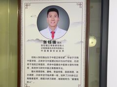 -张钰强中医正骨推拿连锁(华发商都店)