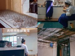 -老光明岗琼甜茶馆