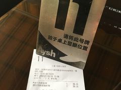 账单-艾薯夫妇Aysh(福田星河COCOPark店)
