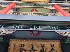 -长安寺
