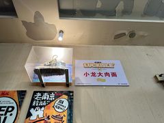 -小龙大肉面馆