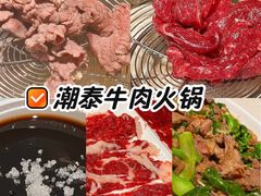 -潮泰牛肉火锅 · 创于1992年(国贸店)