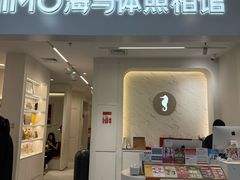 -海马体照相馆(厦门SM城市广场店)