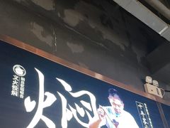 -客家班·客家菜(嘉禾金铂店)