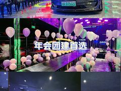 -VIVA·百人年会团建篮球场轰趴馆