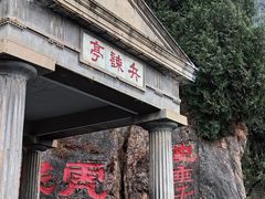 -华清宫景区