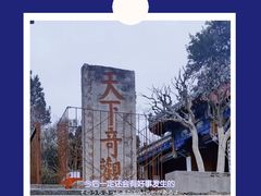 -泰山风景名胜区