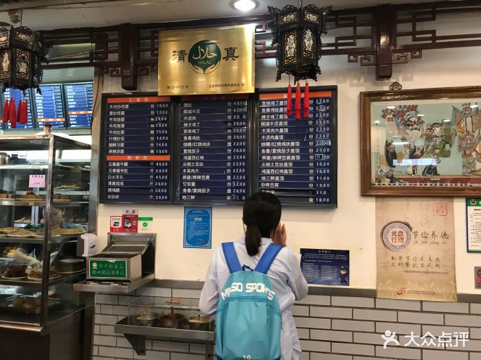 护国寺小吃店价目表图片