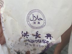 -洪长兴(云南南路店)