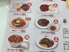 -華人 華星冰室(氹仔 店)