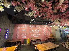 -华威约饭街
