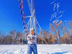 -哈尔滨文化公园