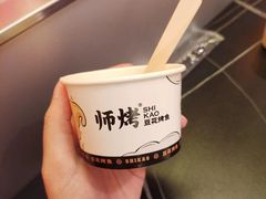 -师烤·豆花烤鱼(深圳坂田天虹店)