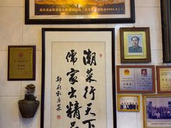 -郑厨私房菜