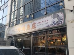 -阿鸡鱼庄·顺德鲜蒸小炒(亚运村店)