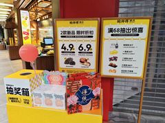 -鲍师傅糕点(春熙路店)