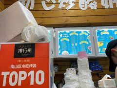 门面-初心炒酸奶(厚德品园店)