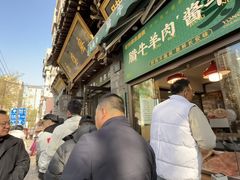 -老刘家永盛斋·传统泡馍(东关南街店)