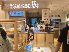 -小飞象面包公社(珠江路金鹰店)