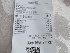 -台山第一家兴华黄鳝饭·黄鳝婆(开平店)